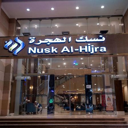 Nusk Al Hijrah Hotel Medina Buitenkant foto