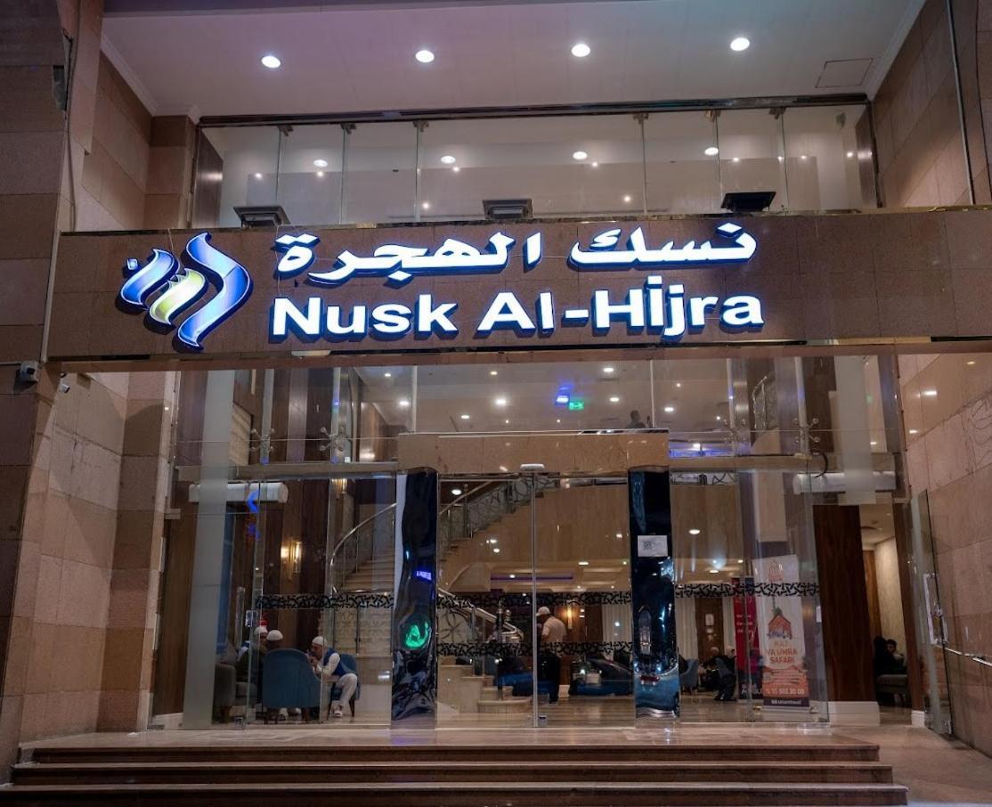 Nusk Al Hijrah Hotel Medina Buitenkant foto